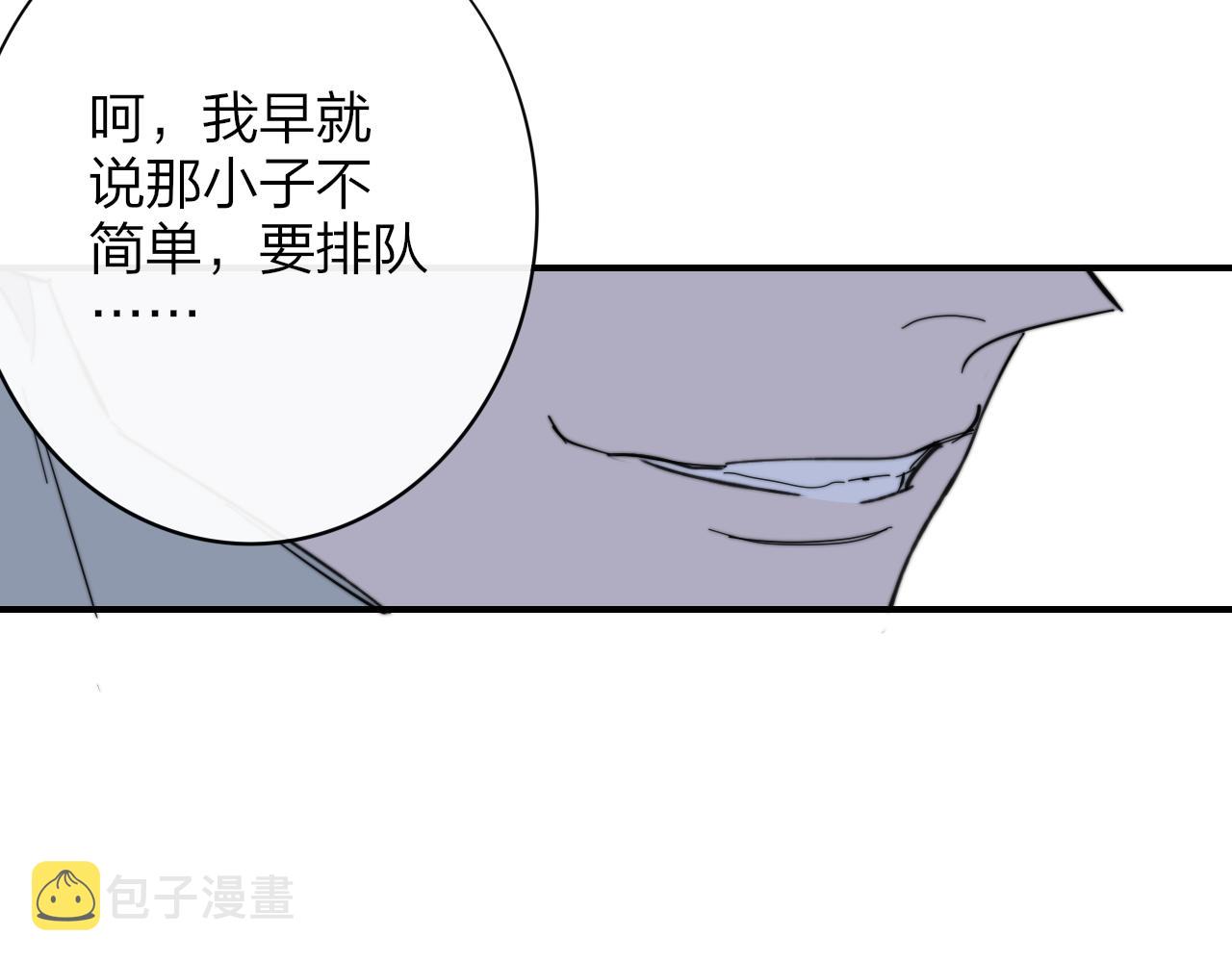 第10话 你的委屈，我讨回来90