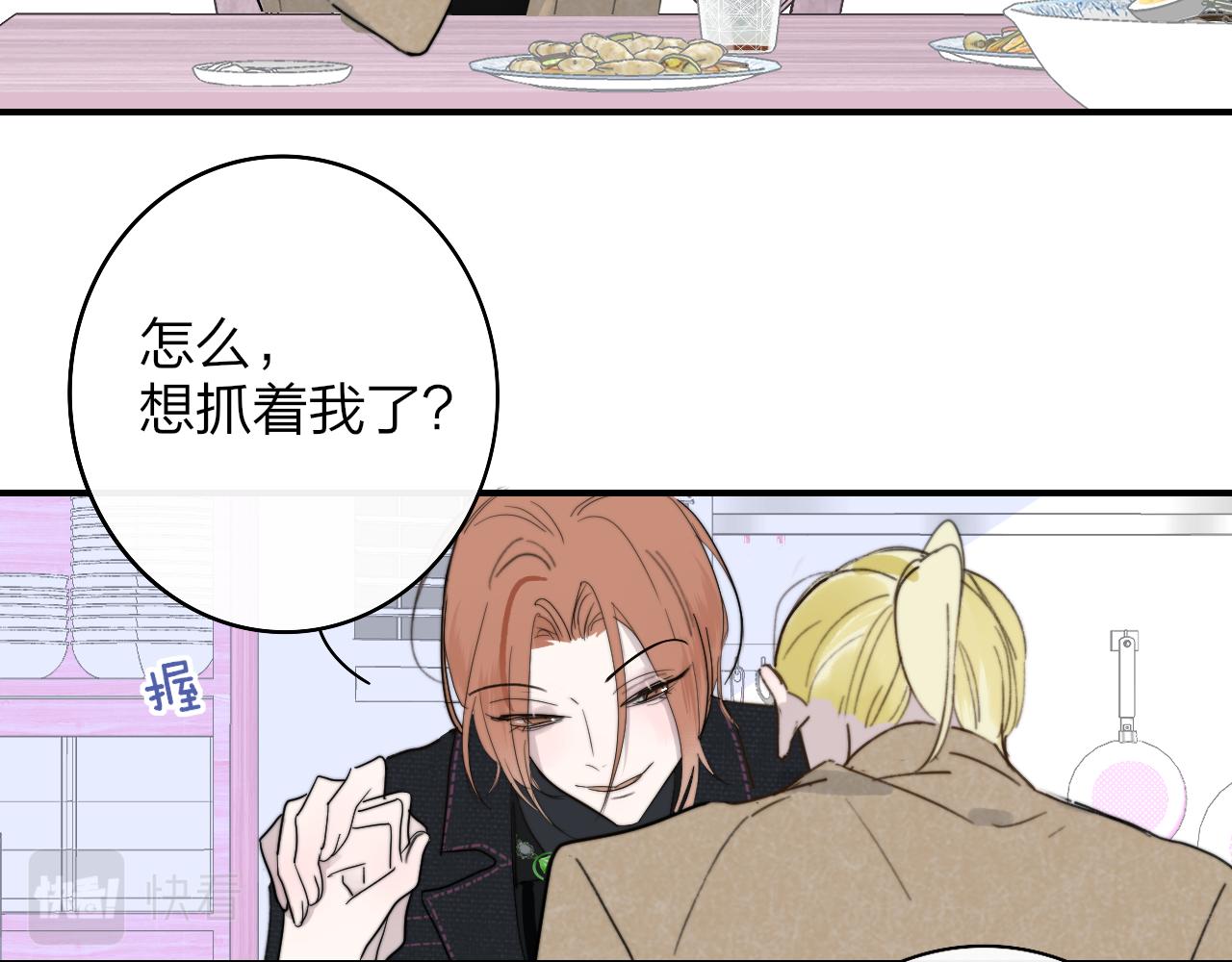 第31话 你是我的过堂风67