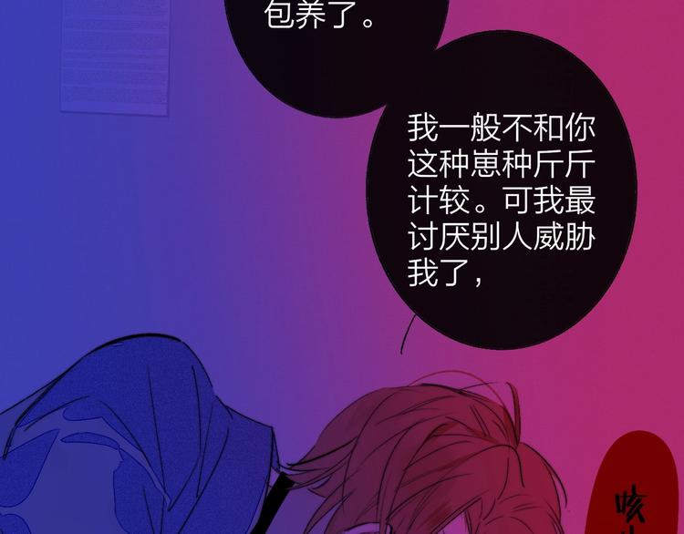 第55话 气愤的理由74