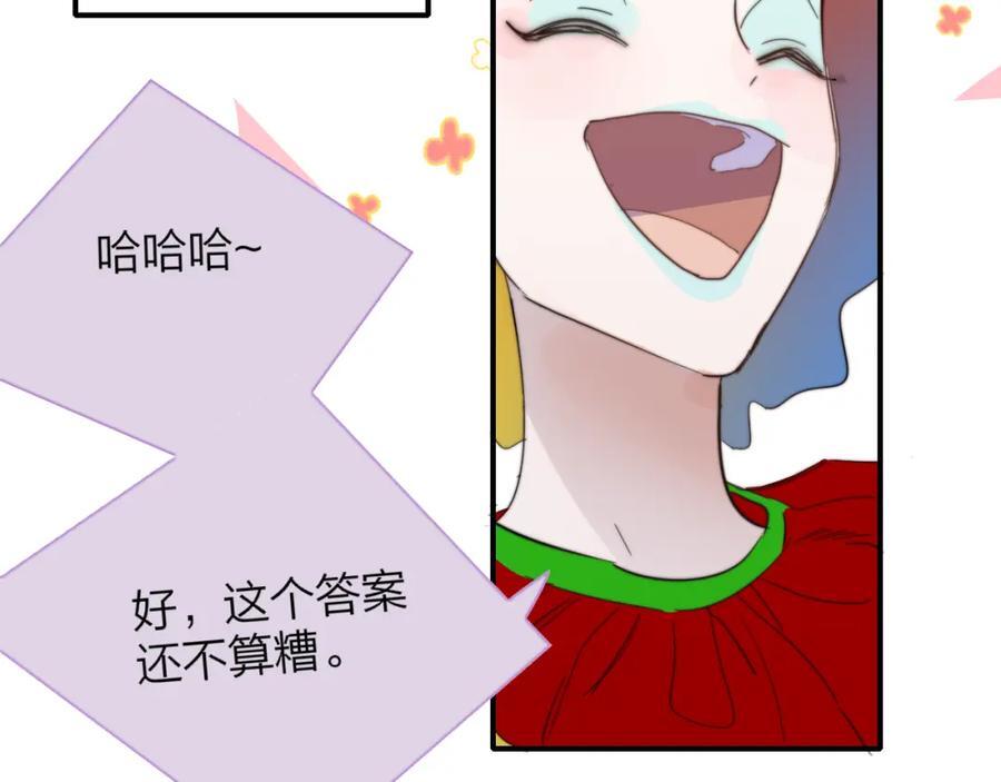 第63话 最后的密码71