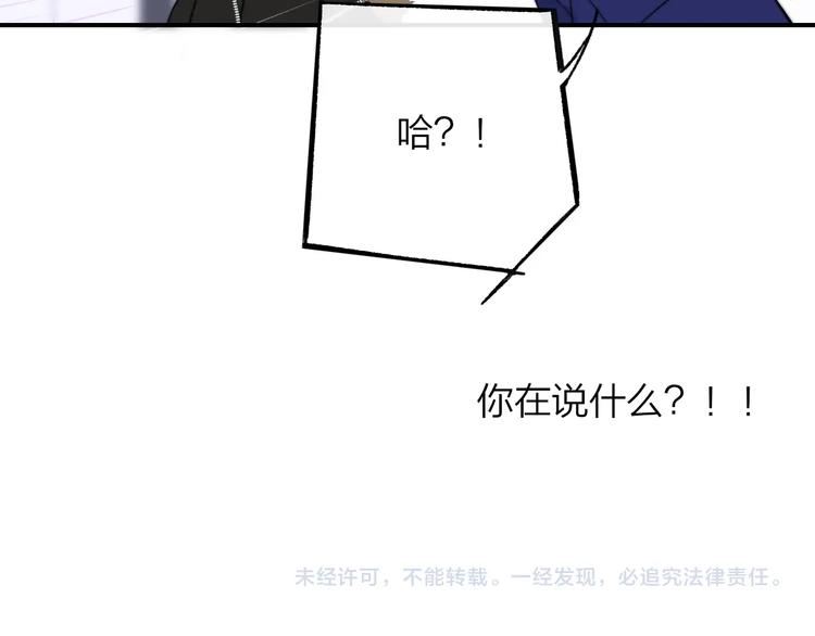 第66话 征服你90