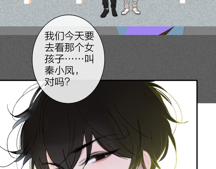 秦小凤篇——秦岚妹妹，我的挚友10
