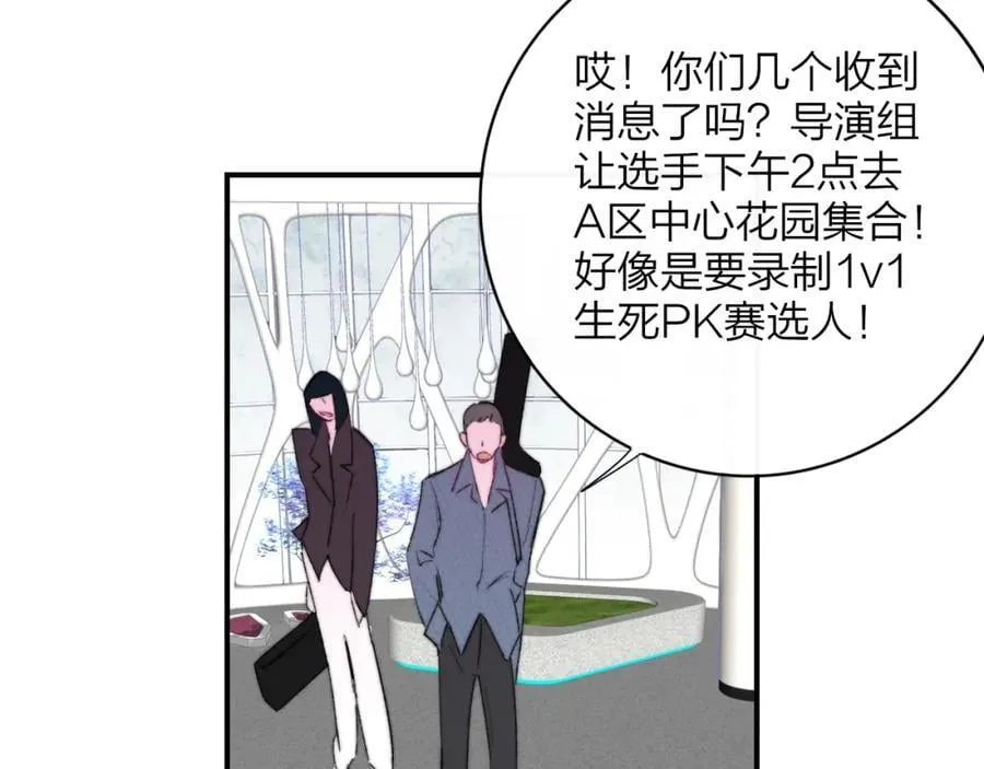 第74话 他难道真的恋爱了？！37