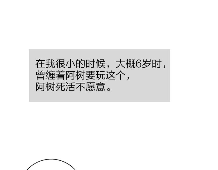 兄弟篇 吃醋啦12