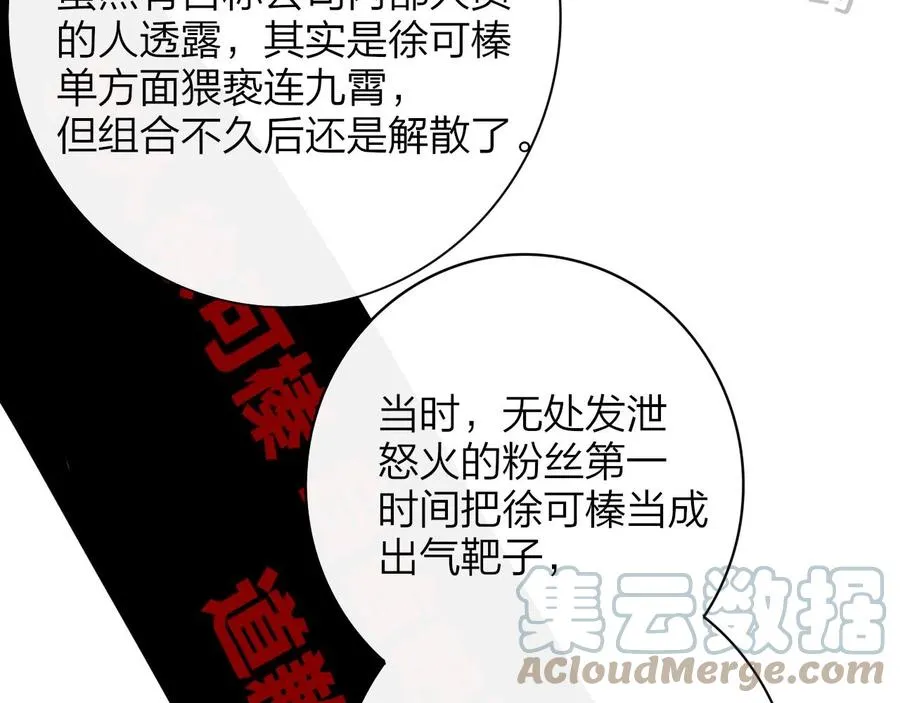 第14话 是你下的药？32