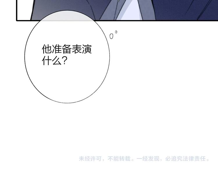 第38话 一起上课啊~82
