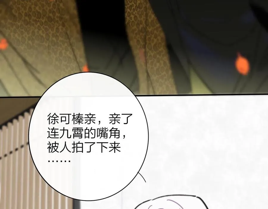 第14话 是你下的药？18