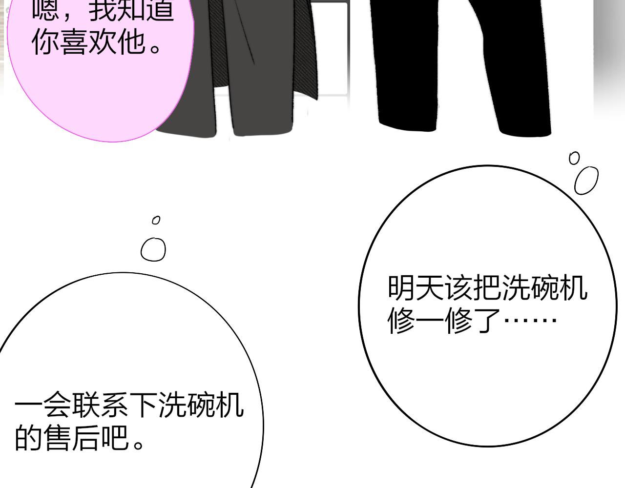 番外 醉酒&amp;amp;amp;洗碗小剧场52