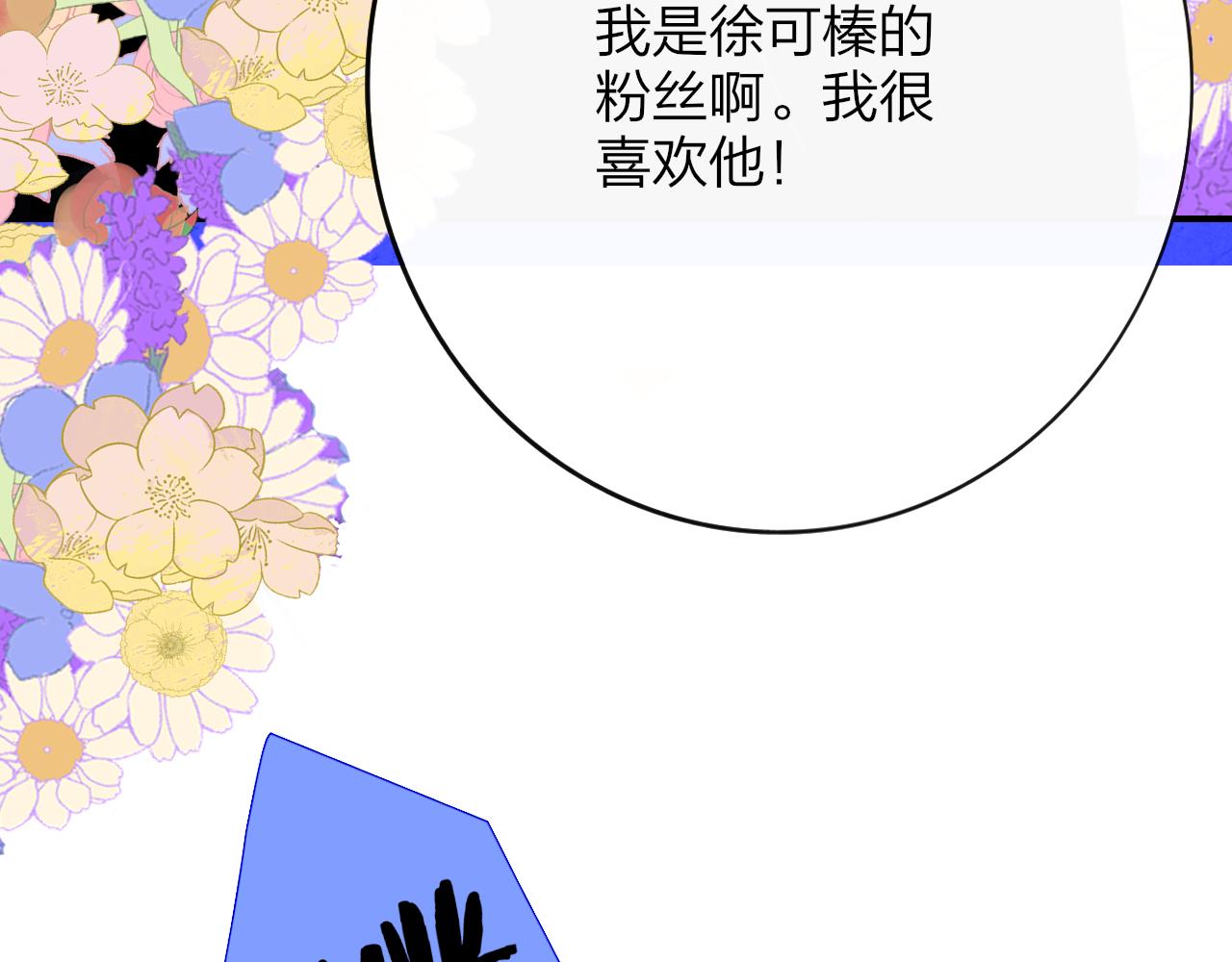 第19话 引火上身68