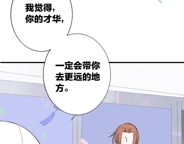 第9话 室友情深？70