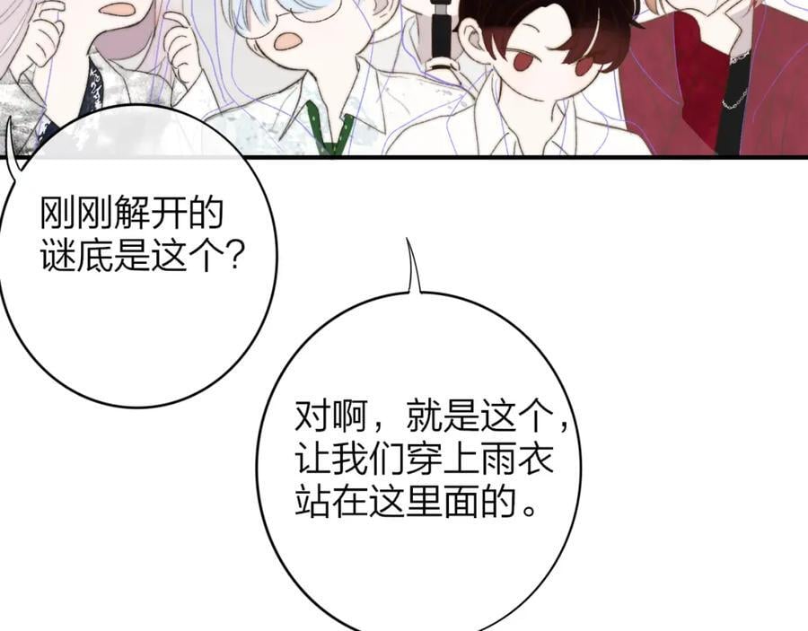 第62话 阿明的身份是？40