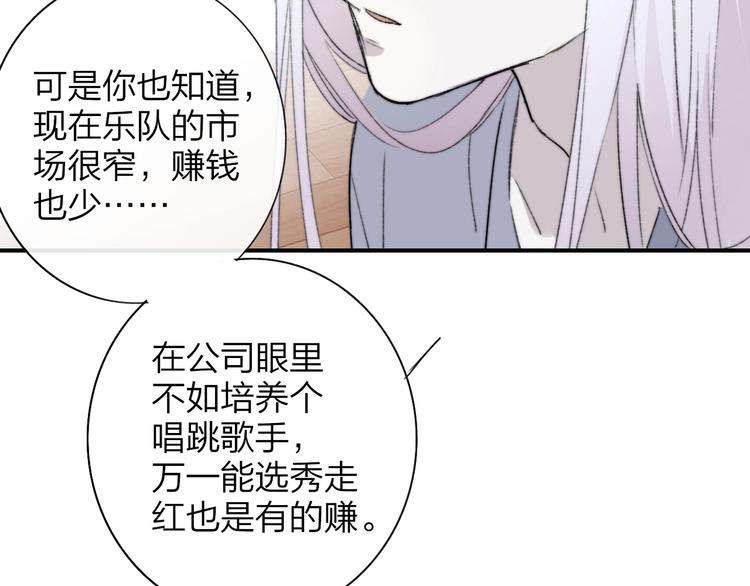 第22话 中国好室友87