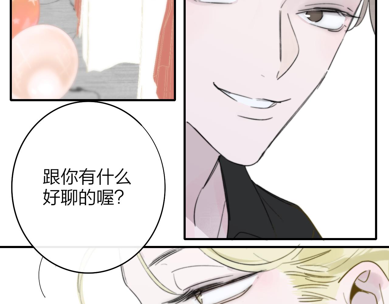 第38话 你和他和她72