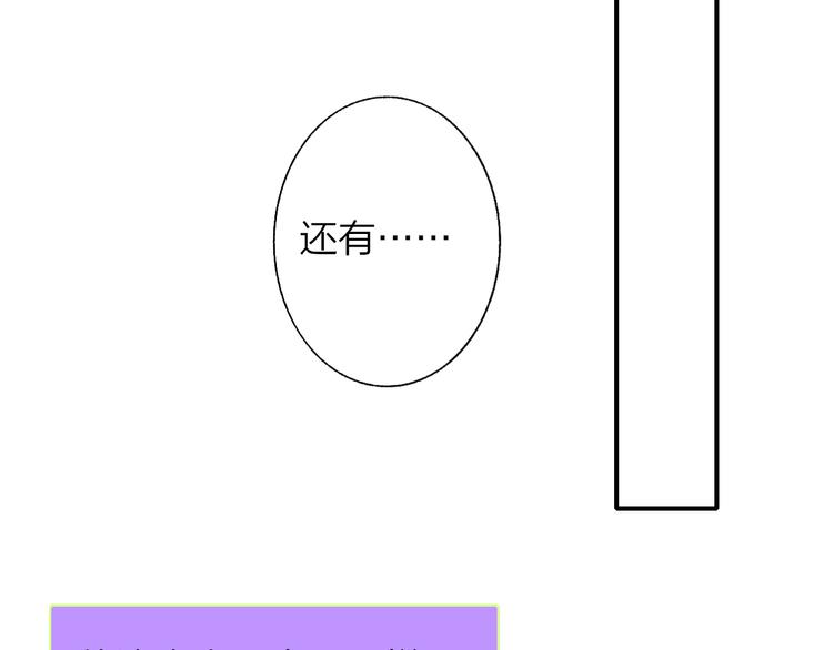 第58话 情敌？助攻？72