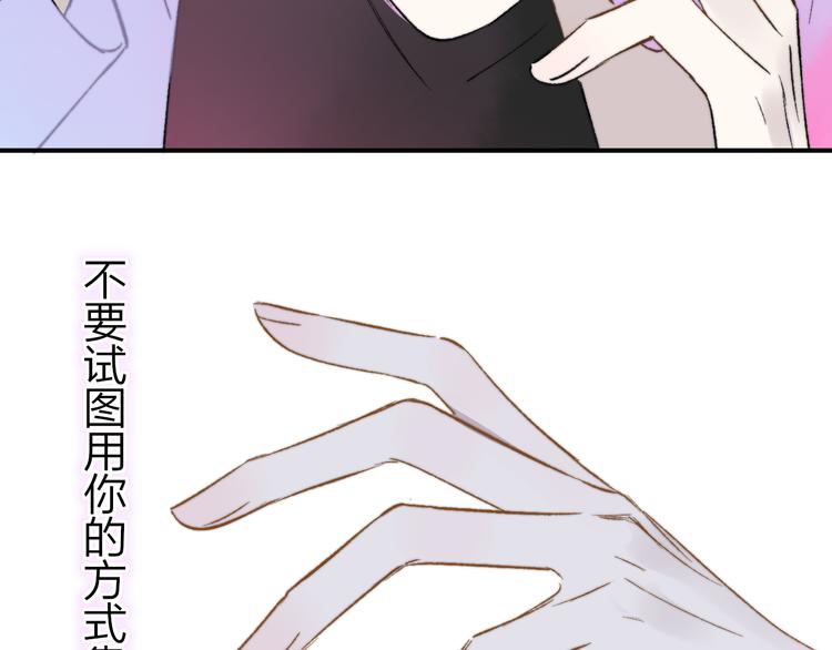 第5话 你和我的世界116