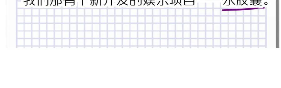 第62话 阿明的身份是？37