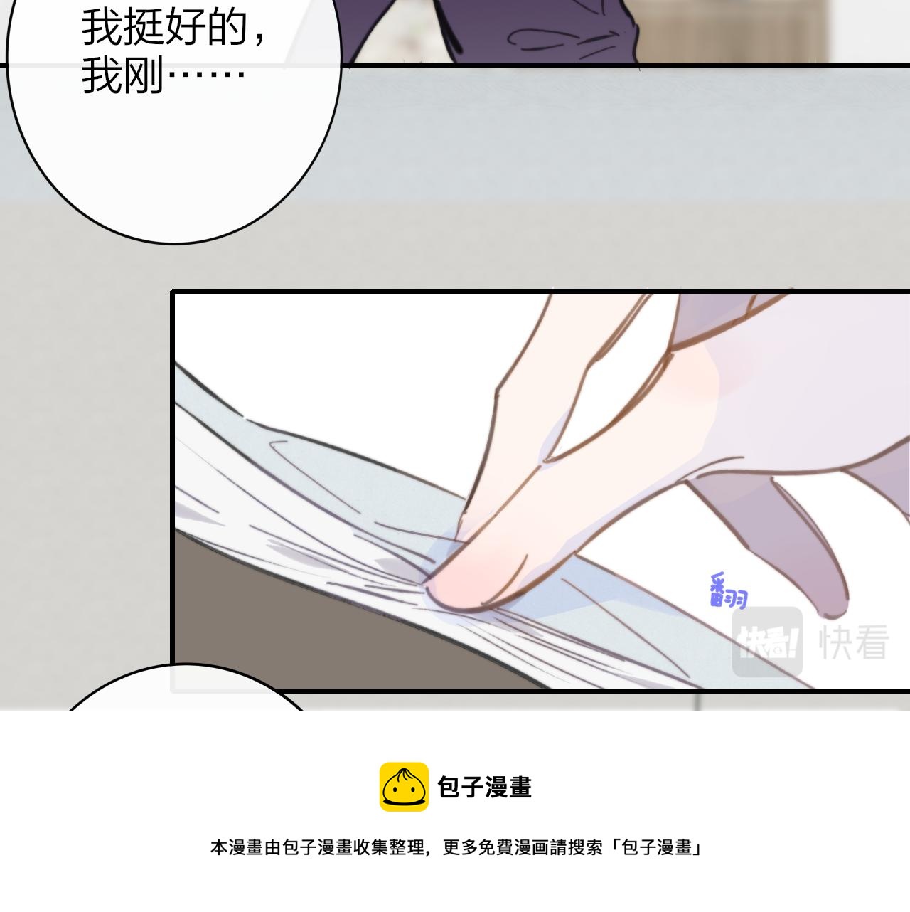 第8话 私照流出？！52