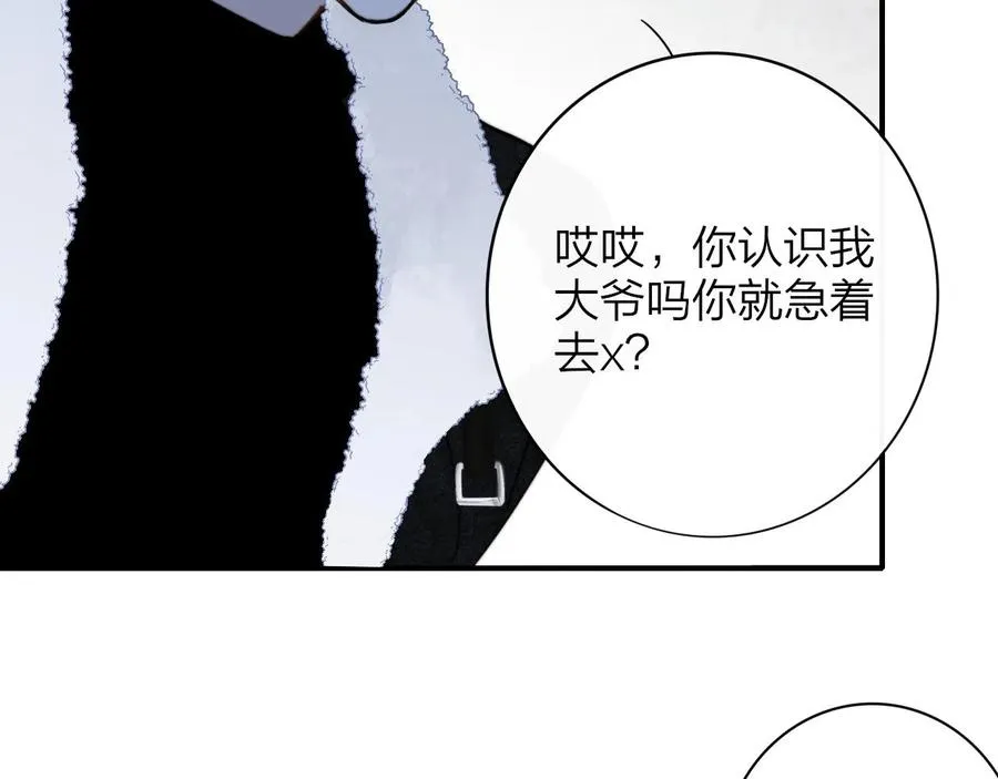 第14话 是你下的药？87