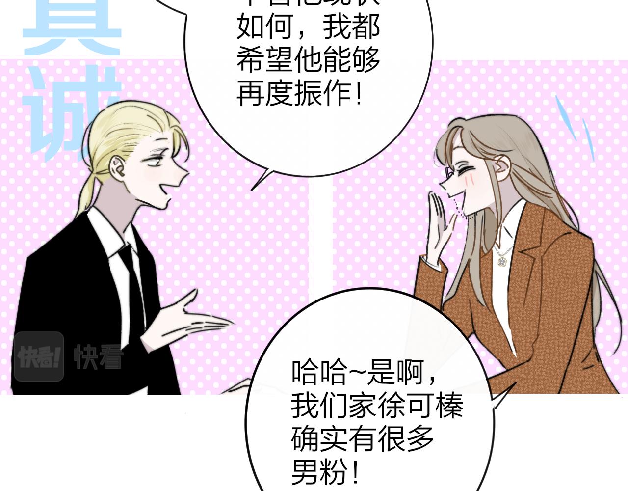 第19话 引火上身72