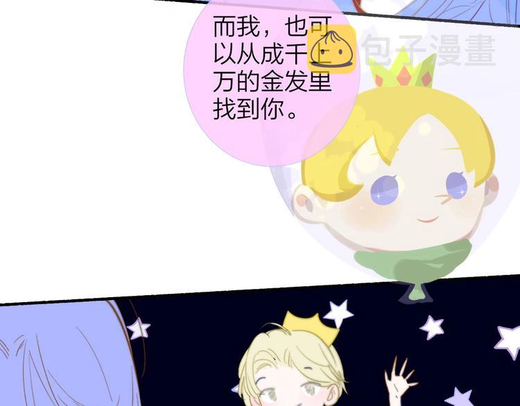第40话 狐狸与王子93