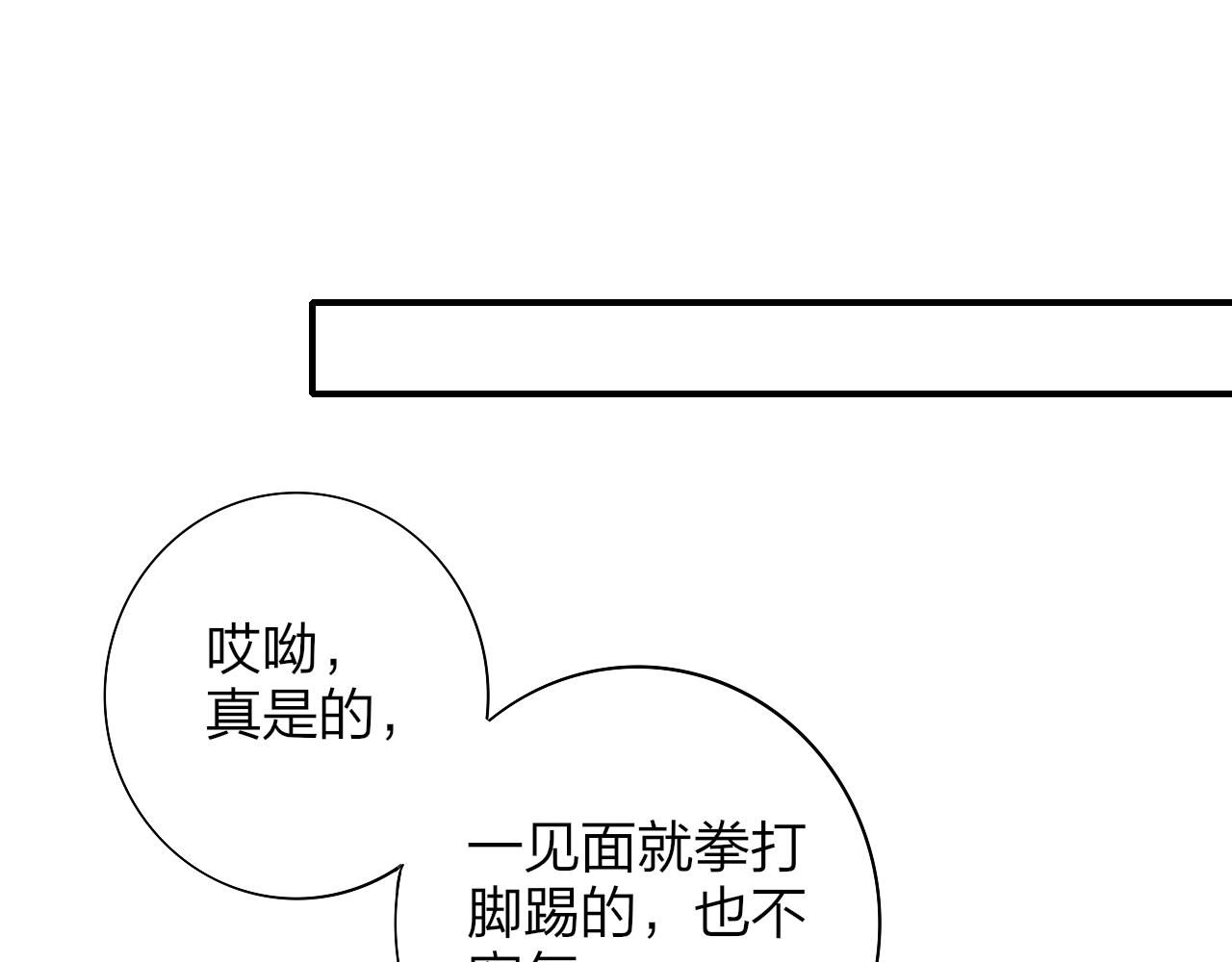 第2话 你难道不想我吗？83