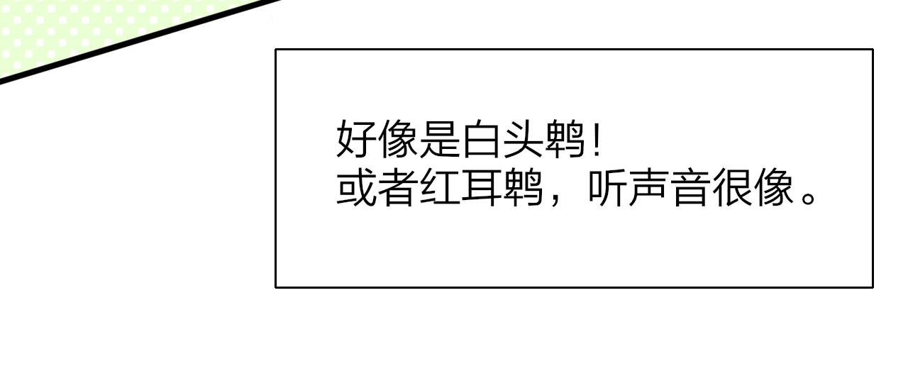 第25话 你喜欢他吗？！95