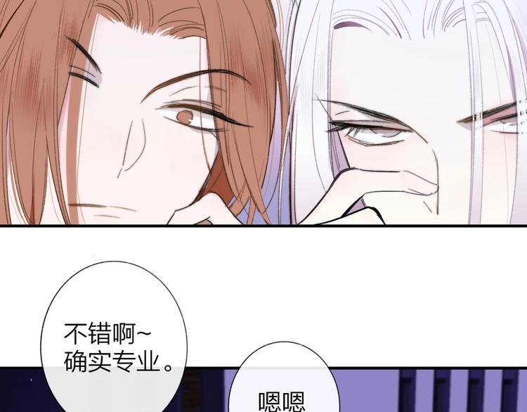 第32话 诚邀组队14