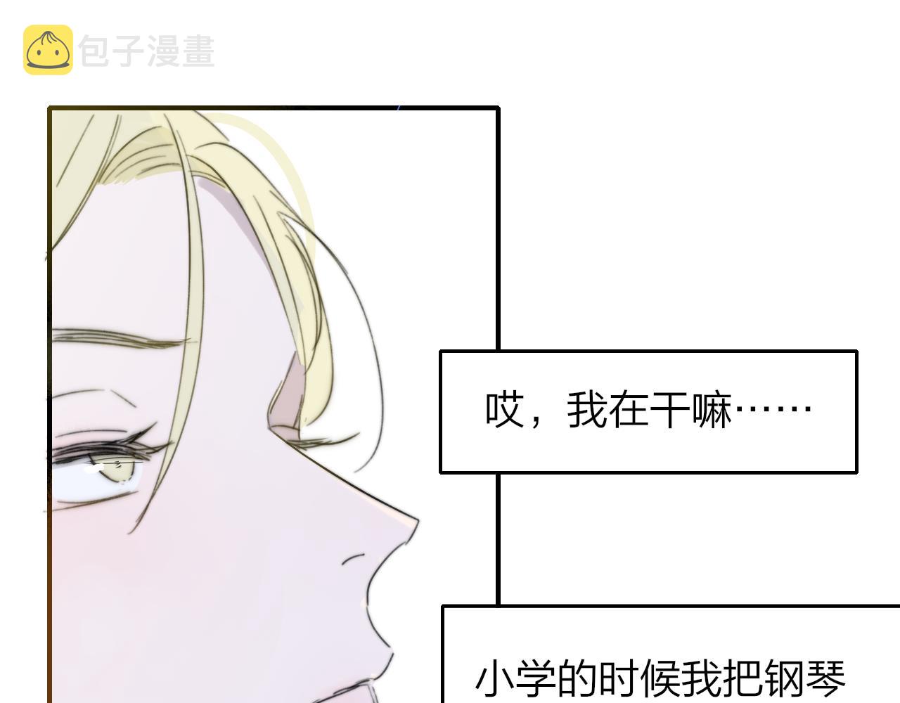 第37话 他是不是更适合你一些……39