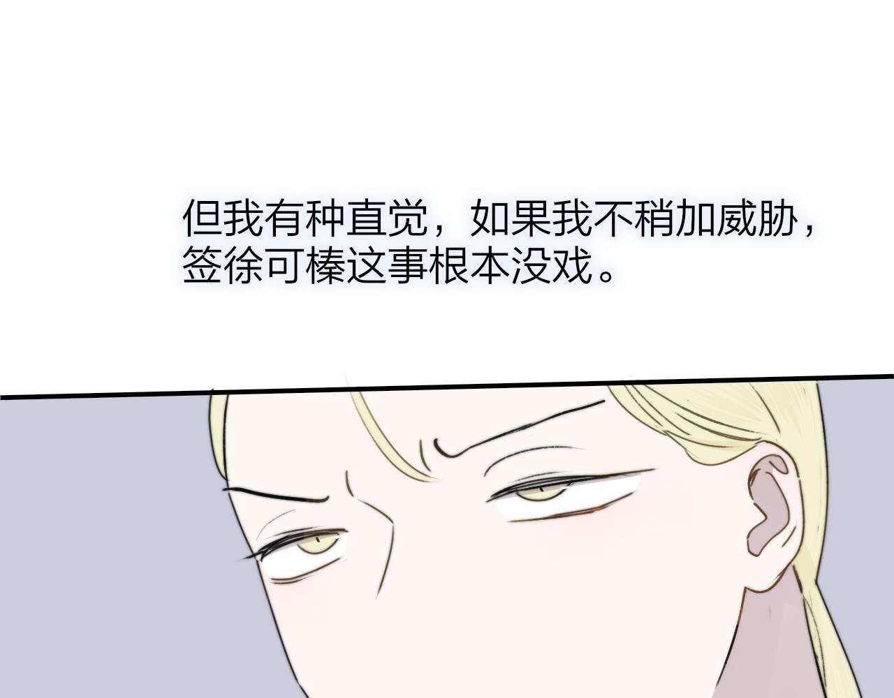 第19话 引火上身132