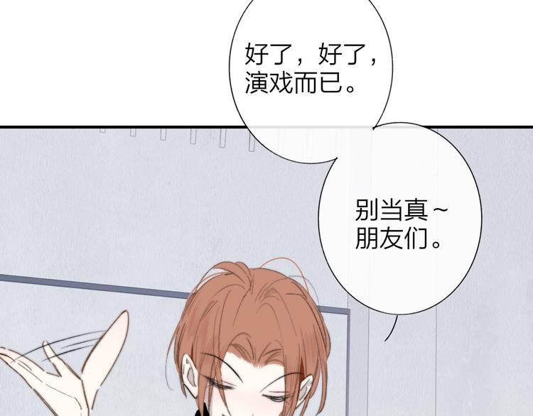 第41话 只是演戏？20
