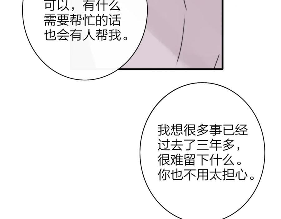 第57话 他的过去56