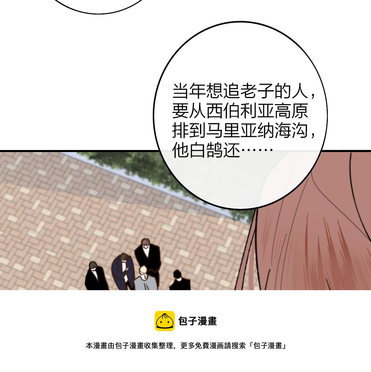 第13话 亲一下？40