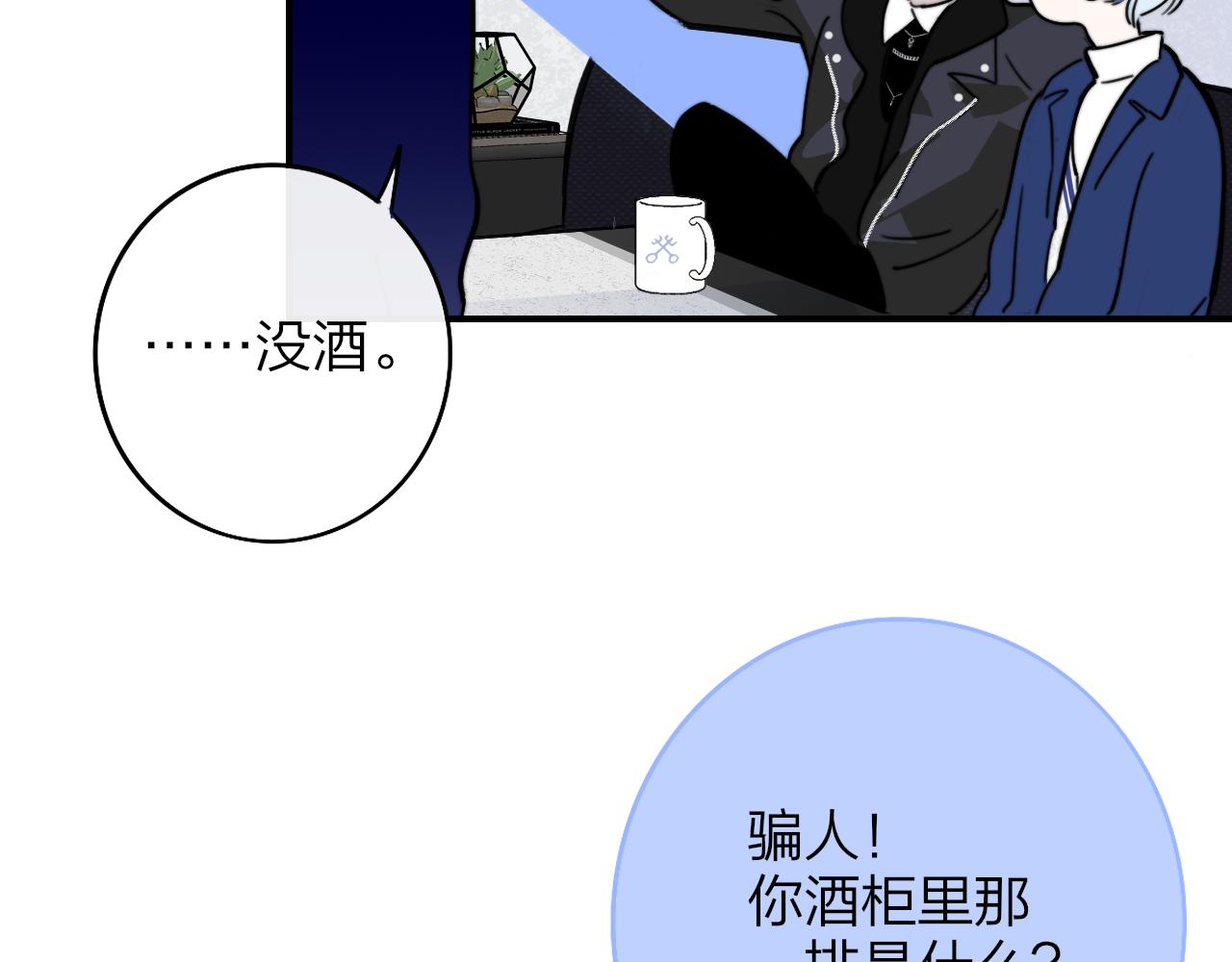 第4话 情敌？9