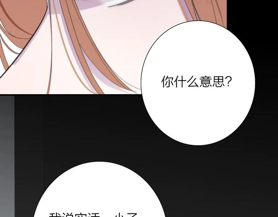 第82话 我要失去家了8