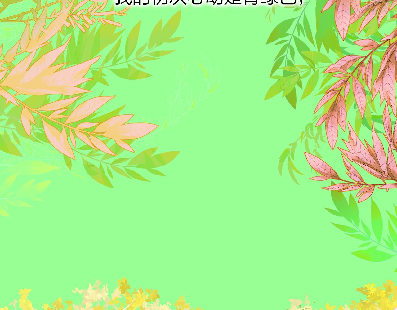 第21话 喜欢你有错吗？1