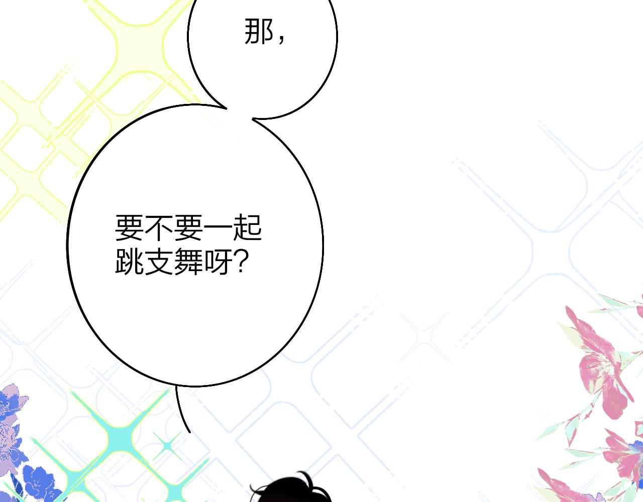 第25话 你喜欢他吗？！43