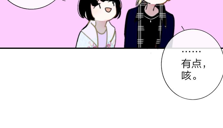第45话 和他有约22