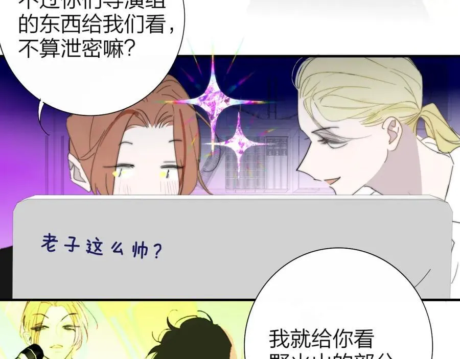 第77话 来了就别走了35