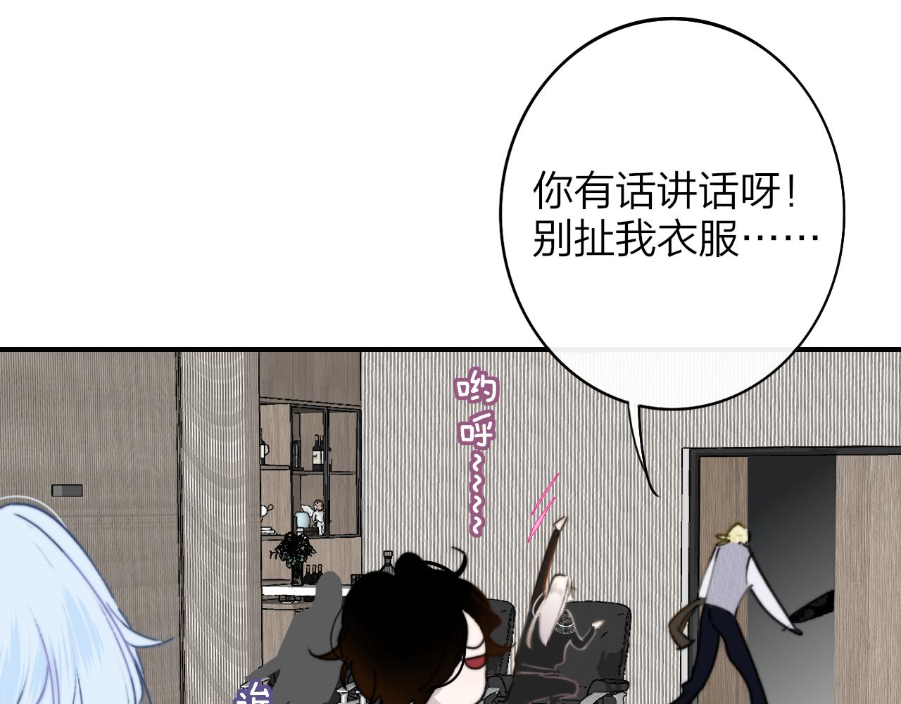 第25话 你喜欢他吗？！72