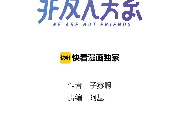 第1话 冤家路窄2