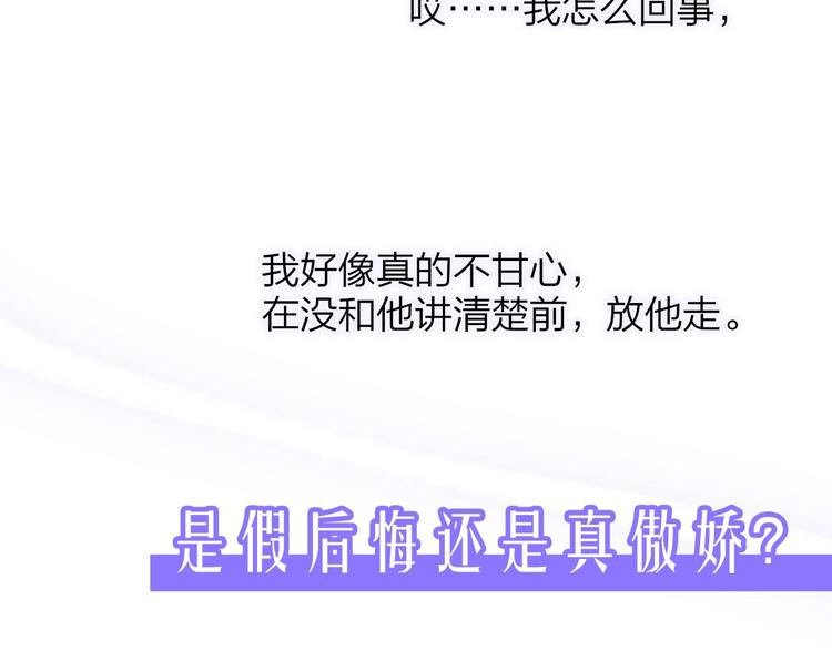 第62话 流泪的理由104