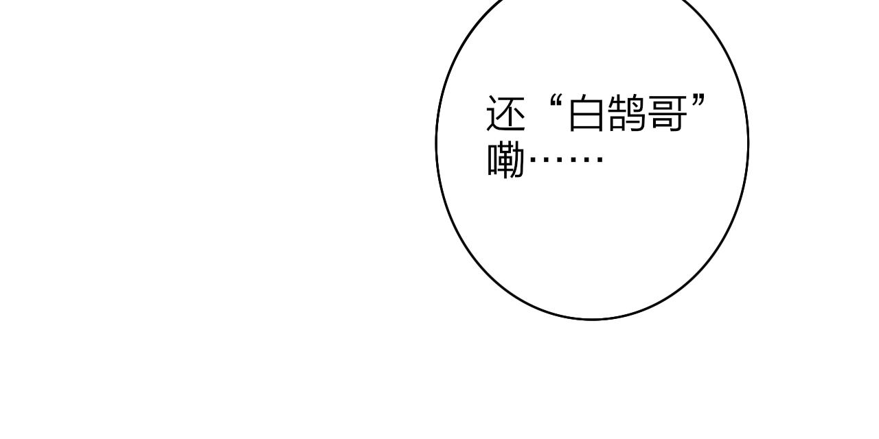 第24话 他和很多人约会！12
