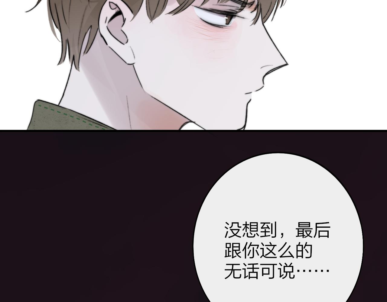 第22话 怒斥那消逝的光明76