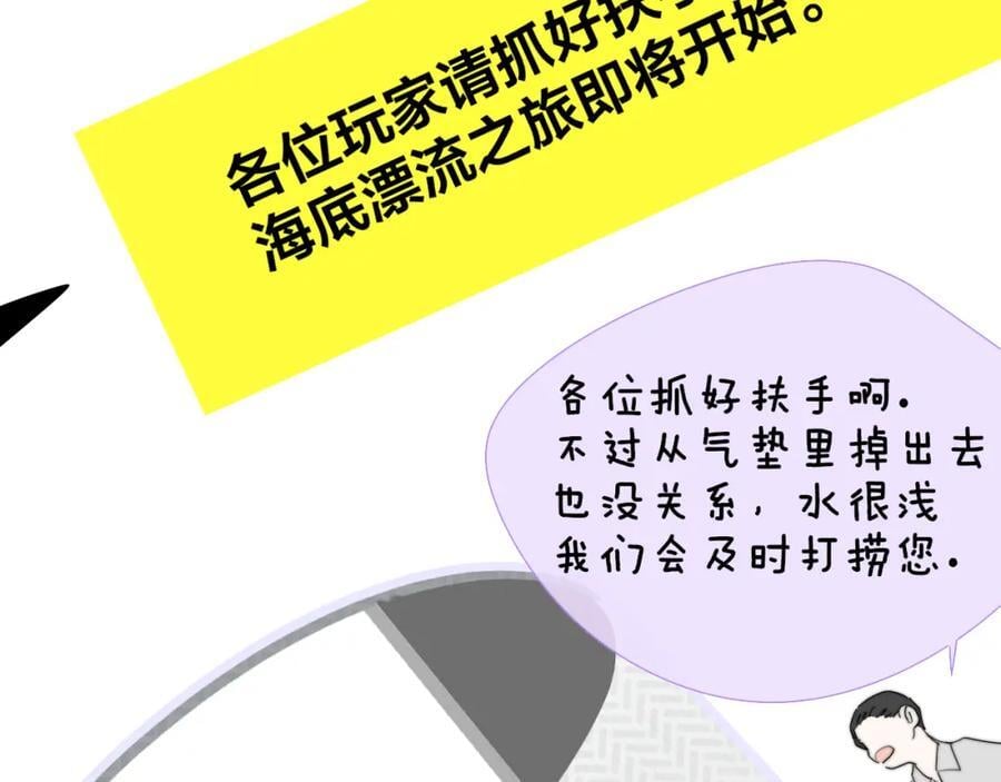 第63话 最后的密码21
