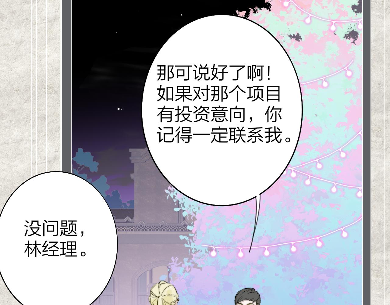 第40话 该抉择了20