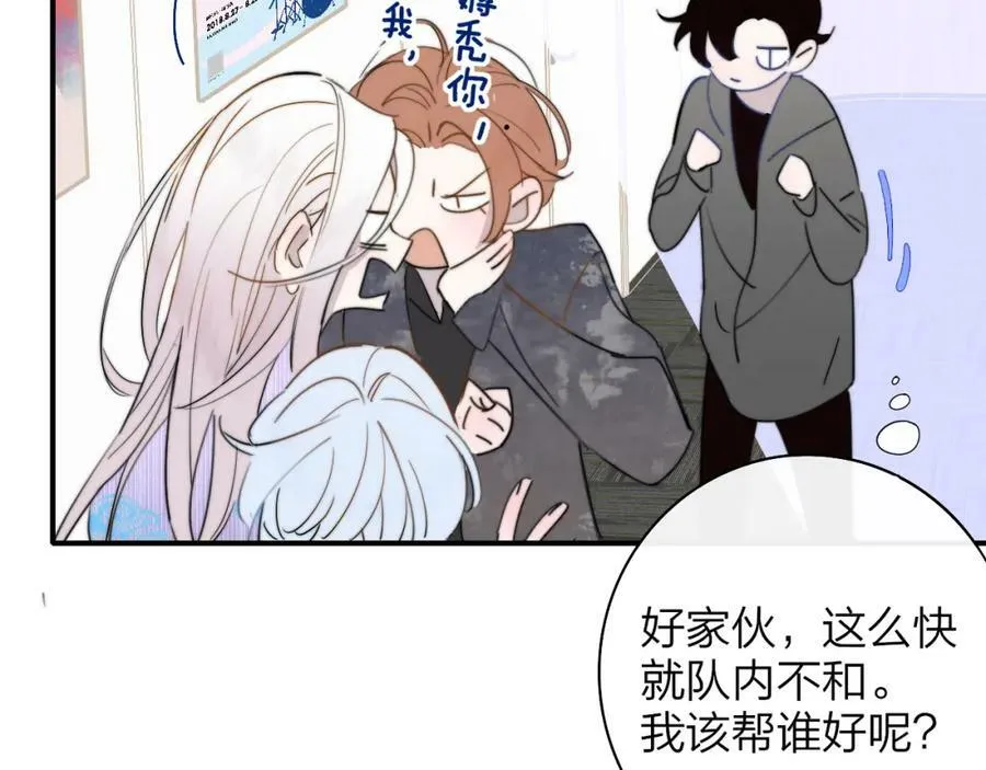 第45话 来我家吧～83