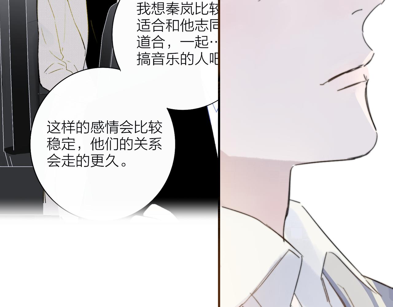 第37话 他是不是更适合你一些……42