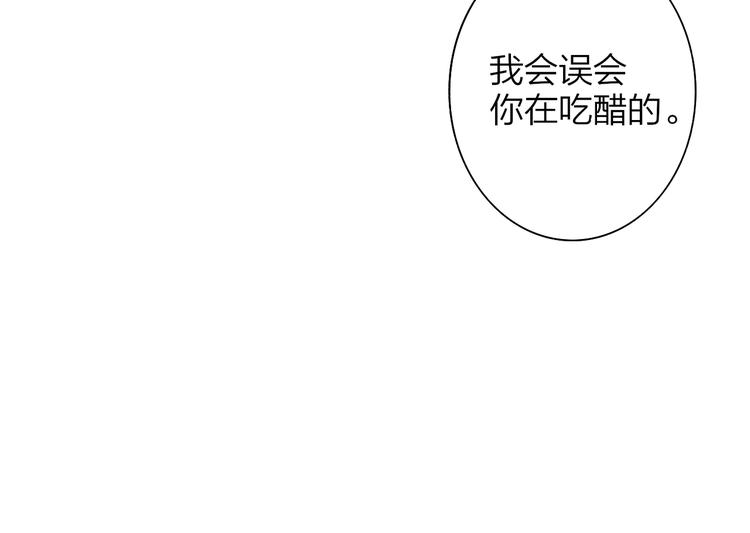 第61话 别再骗我85