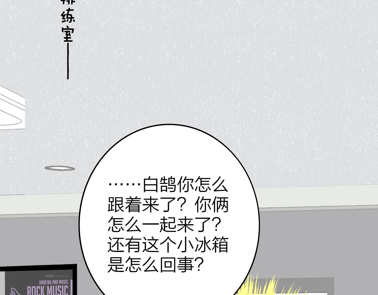第35话 一起啊76