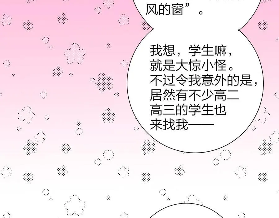 第80话 头号粉丝！58